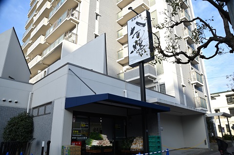 生鮮市場 八百鮮 湊川店